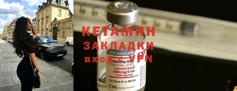 КЕТАМИН ketamine Камень-на-Оби